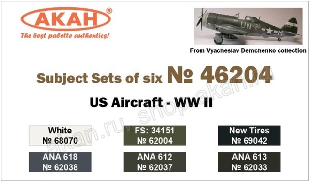 Boxart USA Air Force, WWII  Akan