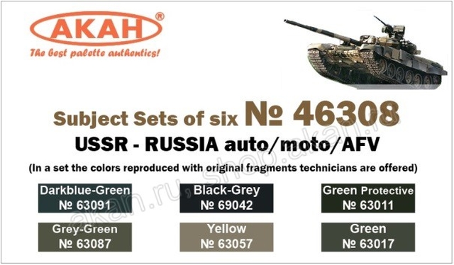 Boxart Auto/Moto/AFV of USSR/Russia  Akan