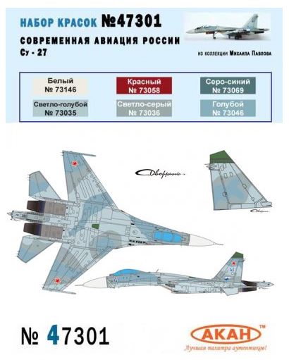 Boxart 6 Colors: Modern Russian Air Force: Su-27  Akan