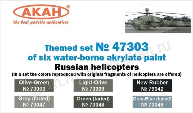 Boxart Russian Helicopters  Akan