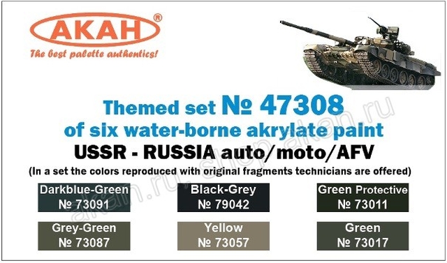Boxart USSR, Russia Auto/Moto/AFV  Akan