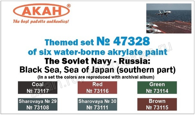 Boxart Soviet Navy: Black Sea, the Sea of ​​Japan (S)  Akan