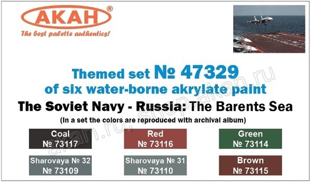 Boxart The Soviet Navy: Barents Sea  Akan