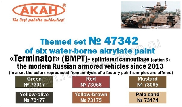 Boxart "Terminator" (BMPT) Splinter Camouflage (Option 3)  Akan