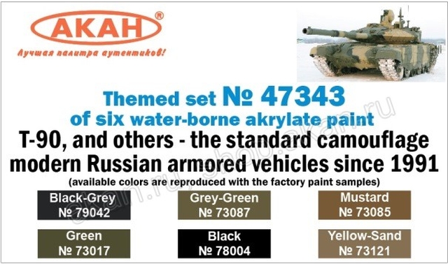 Boxart T-90 & Others, Russian Armour Since 1991  Akan