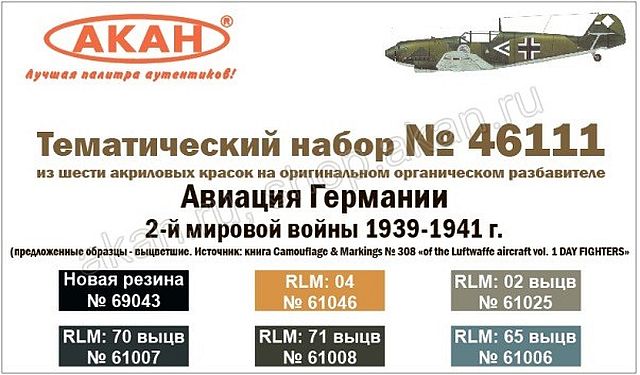 Boxart 6 Colours: German aviation of the 2nd World War 1939-41 46111 Akan