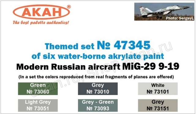Boxart Modern Russian aircraft - MiG-29 9-19  Akan