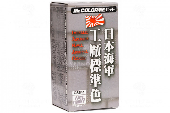 Boxart Imperial Japanese Naval Arsenal Colors  Mr.COLOR