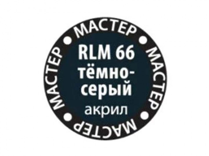 Boxart Dark Grey (RLM 66) (Тёмно-серый) Zvezda Boxart Dark Grey (RLM 66) (Тёмно-серый) Zvezda