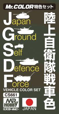 Boxart JGSDF Vehicle Color Set  Mr.COLOR