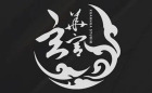 Xuanhua Studio Logo Xuanhua Studio Logo
