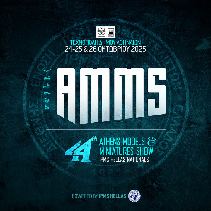 IPMS Hellas