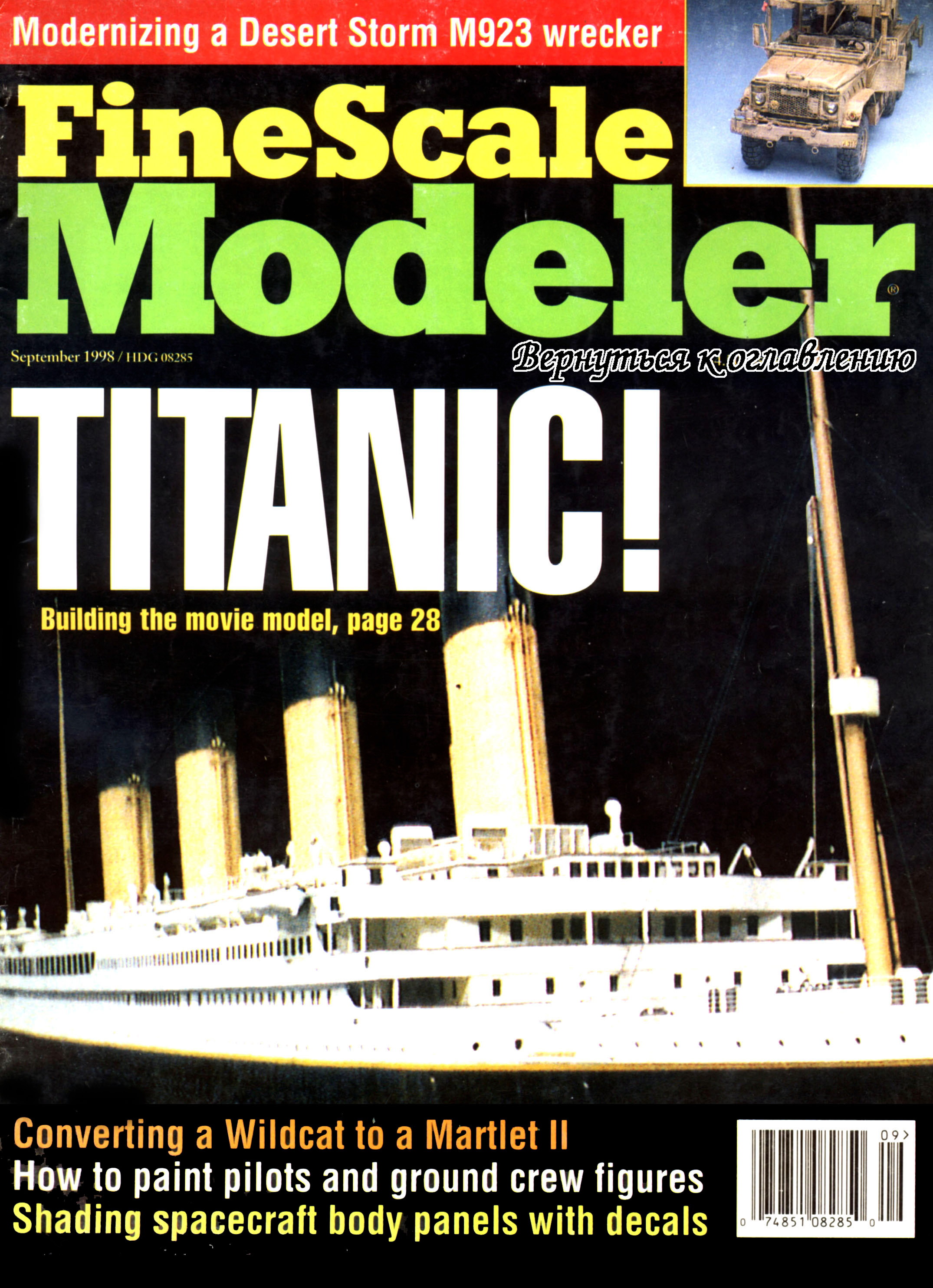 FineScale Modeler