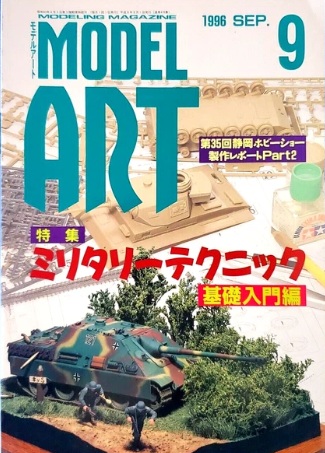 Model Art