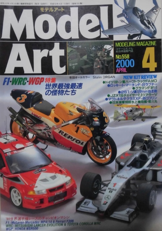Model Art
