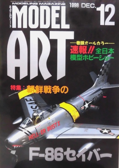 Model Art