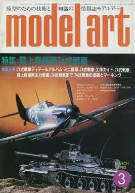 Model Art