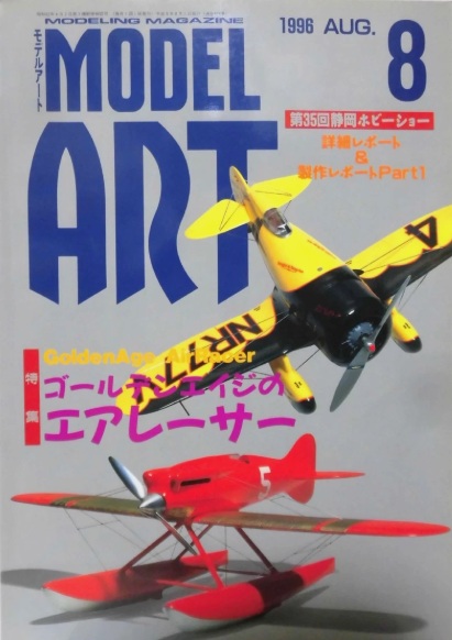 Model Art
