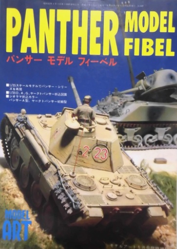 Model Art