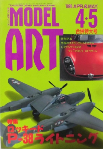 Model Art