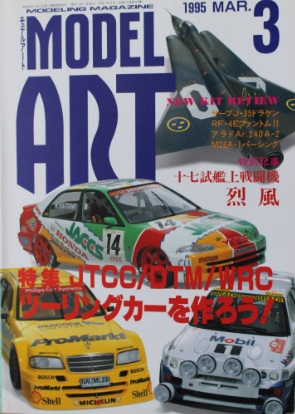Model Art