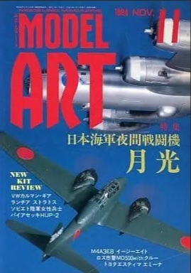 Model Art