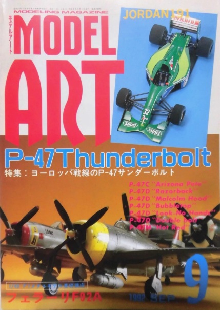 Model Art