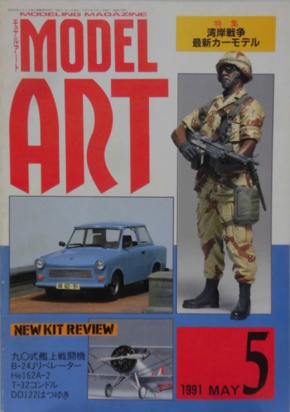 Model Art