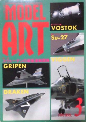 Model Art