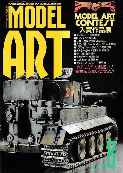 Model Art