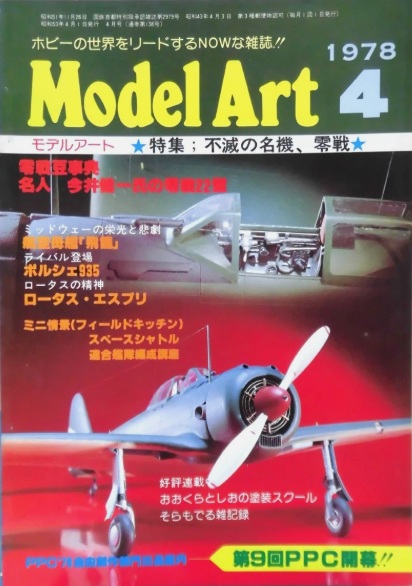 Model Art
