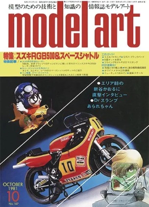 Model Art