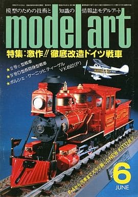 Model Art