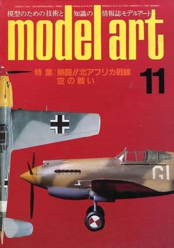 Model Art