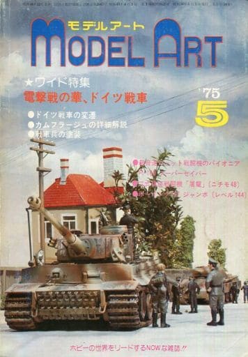Model Art