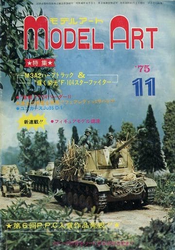 Model Art