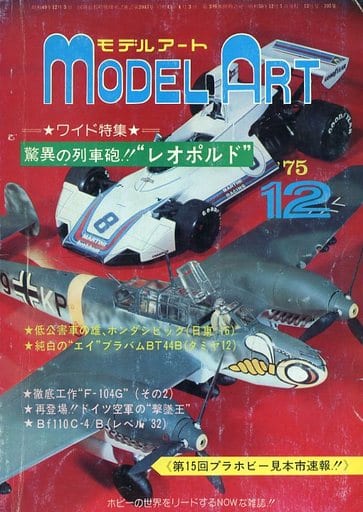 Model Art