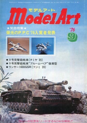 Model Art
