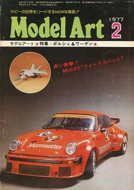 Model Art