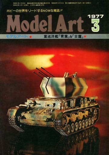 Model Art