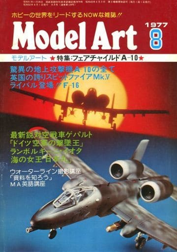 Model Art