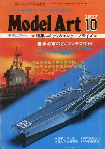 Model Art