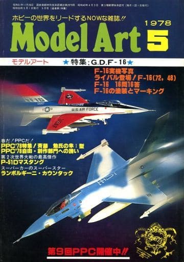 Model Art