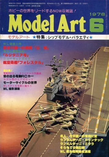 Model Art