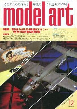 Model Art