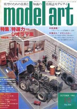Model Art