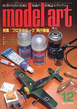Model Art