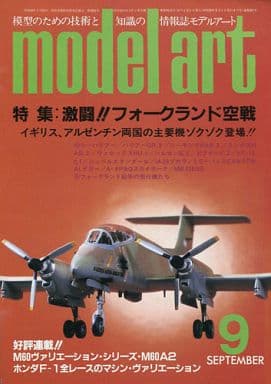 Model Art