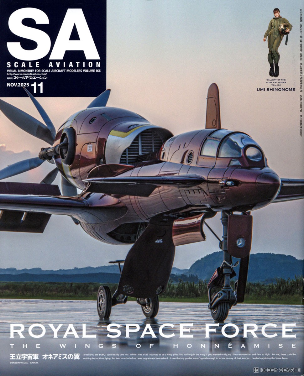 Scale Aviation