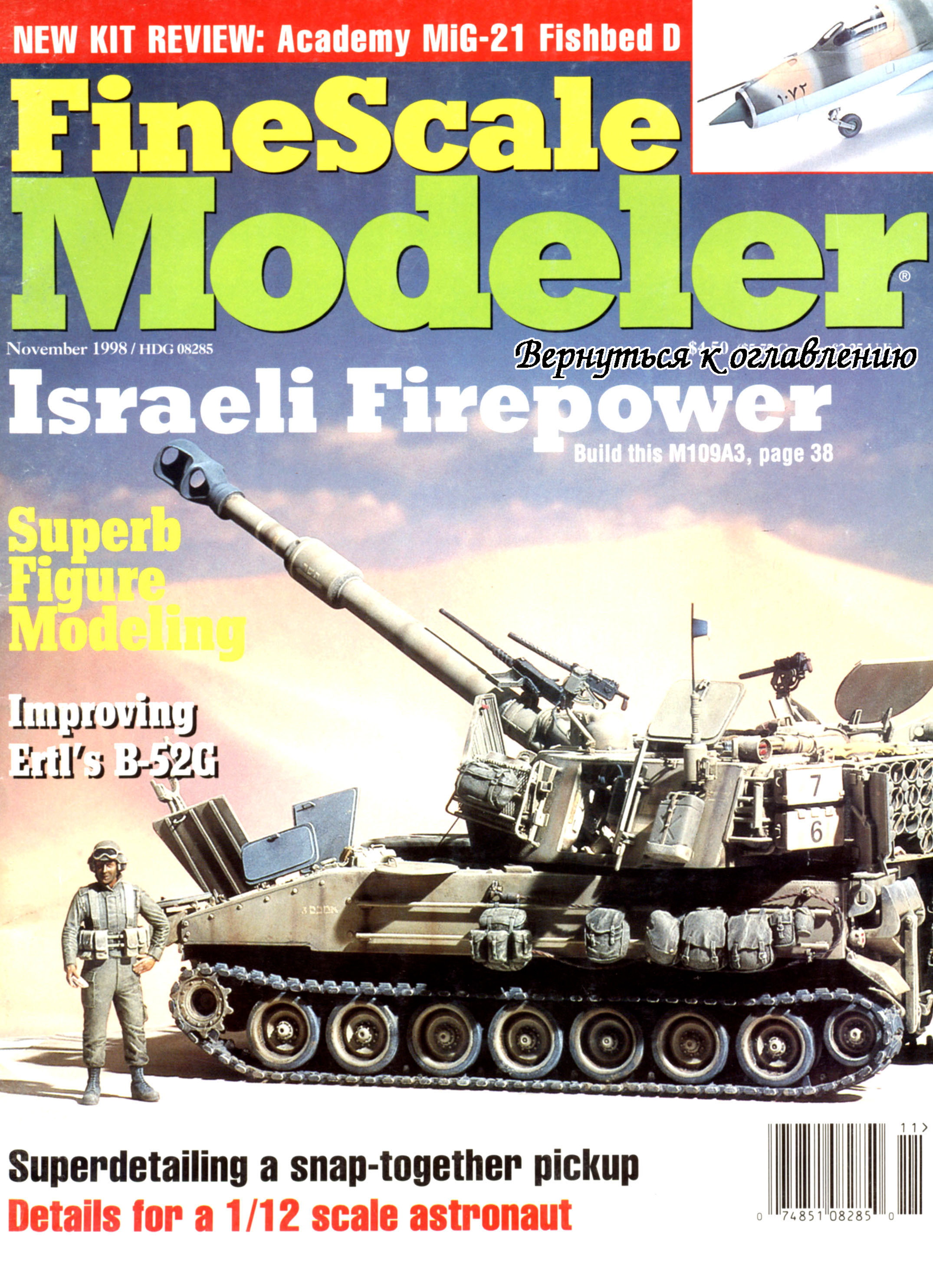 FineScale Modeler